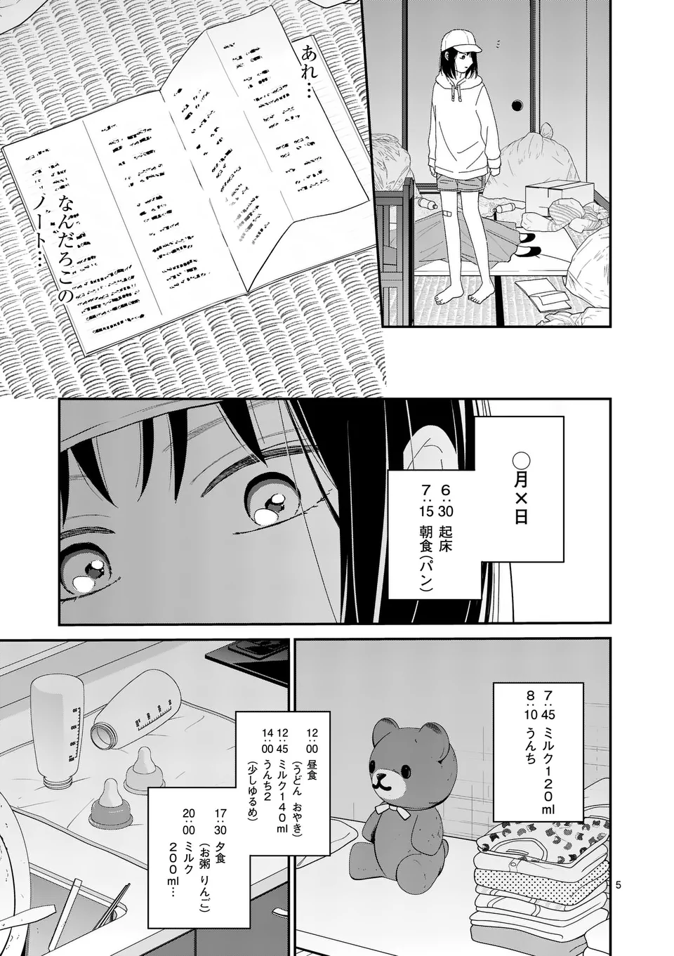 Atashi wo Ijimeta Kanojo no Ko - Chapter 4.1 - Page 5